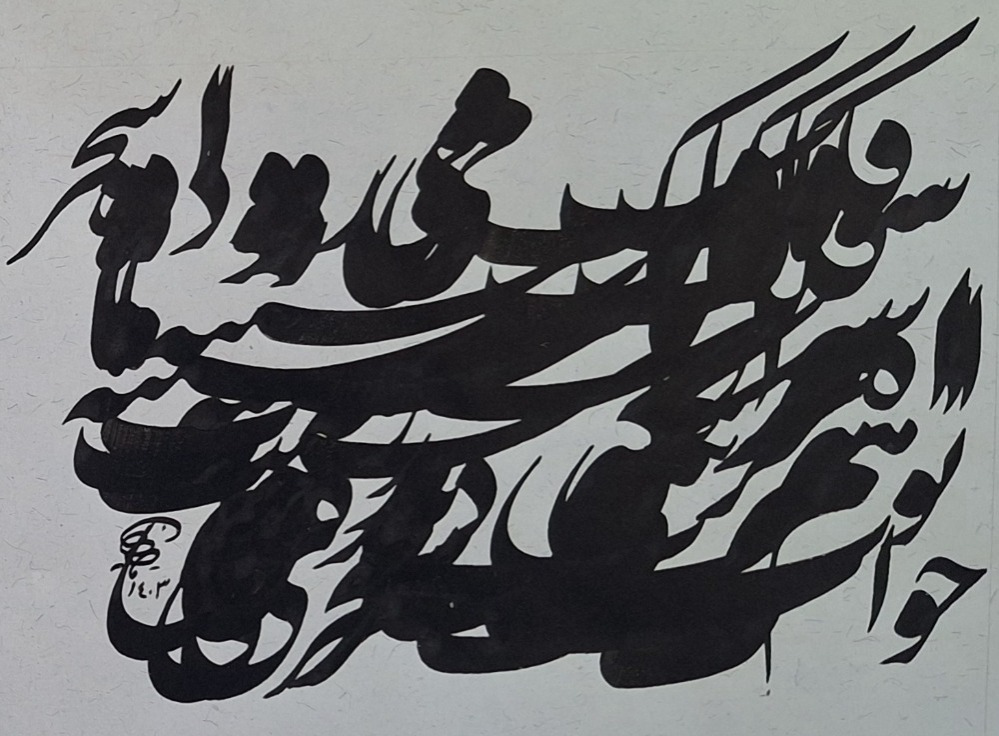 نغمه های سیاه