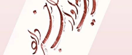 خط نقاشی