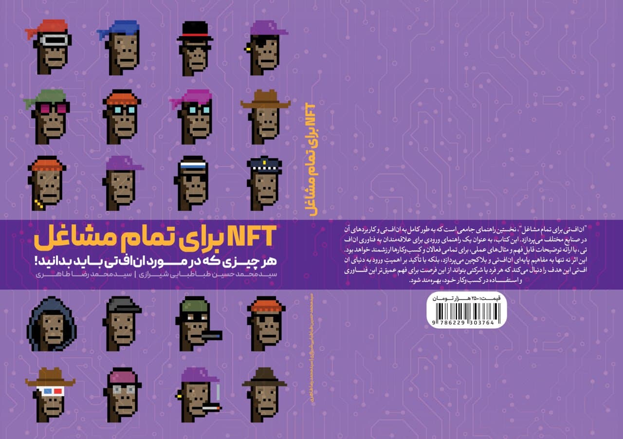 دوره ان اف تی