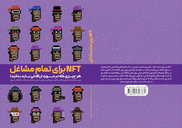 دوره ان اف تی