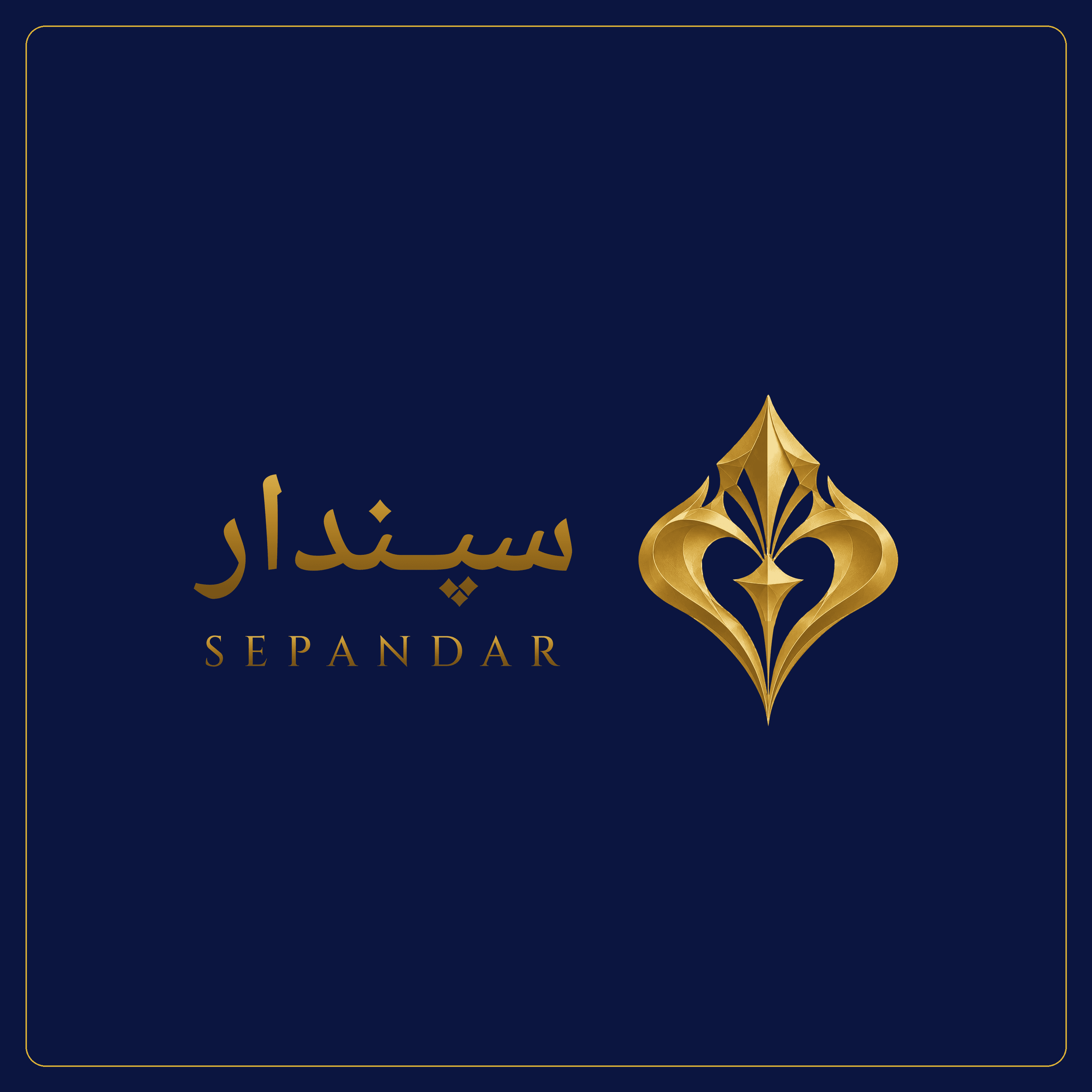 SEPANDAR — Original Logo