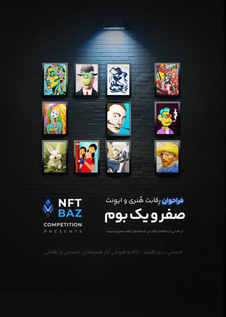 صفر و یک بوم